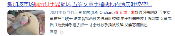 厕所里的洗手液和烘干机千万别用！